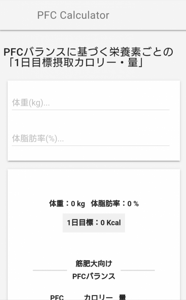 pfc_calculator_image_sp